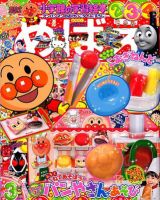 めばえ 3月号 (発売日2012年02月01日) | 雑誌/定期購読の予約はFujisan