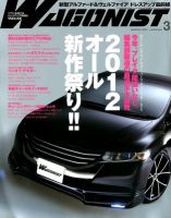 Wagonist (ワゴニスト) 3月号 表紙