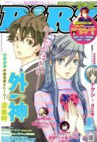 コミック BIRZ (バーズ)  3月号 (発売日2012年01月30日) 表紙
