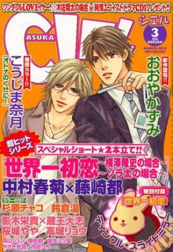 Ciel 3月号 発売日12年01月30日 雑誌 定期購読の予約はfujisan