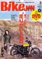 BikeJIN（バイクジン） Vol.109 表紙