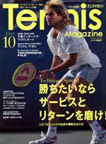 テニスマガジン 10月号 (発売日2005年08月21日) 表紙