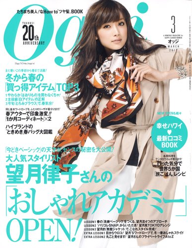 Oggi（オッジ） 3月号 (発売日2012年01月28日) 表紙