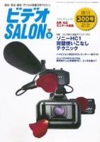 ビデオサロン 2005年9月号 表紙