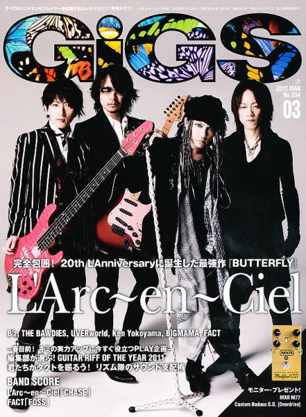 GiGS（ギグス） 2012年3月号 (発売日2012年01月27日) 表紙