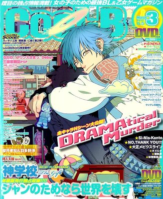 Cool-B 極 3月号 (発売日2012年02月03日) | 雑誌/定期購読の予約 Cool-B 極 3月号 (発売日2012年02月03日) | 雑誌/定期購読の予約