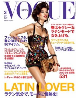 雑誌 定期購読の予約はfujisan 雑誌内検索 ルビーモレノ がvogue Japan ヴォーグ ジャパン の12年01月28日発売号で見つかりました