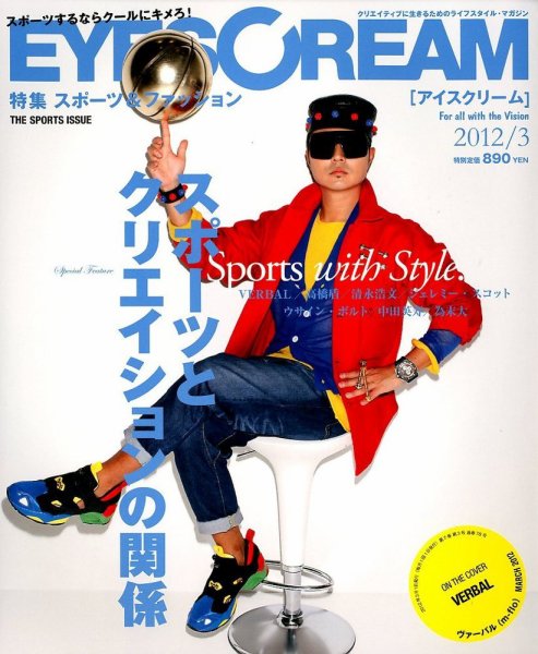 EYESCREAM（アイスクリーム） 2012年3月号 (発売日2012年02月01日) 表紙