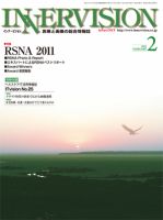 INNERVISION（インナービジョン） 2012年2月号 表紙