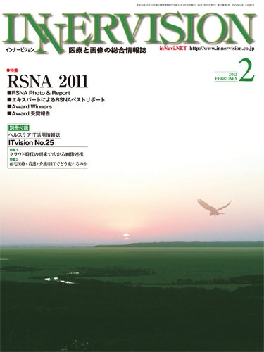 INNERVISION（インナービジョン） 2012年2月号 (発売日2012年02月01日) 表紙