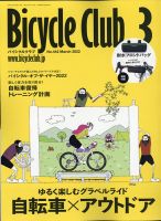 パチンコフィーバーオリジナル 3月号 (発売日2012年01月31日) 表紙