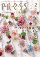 ながさきPRESS（ながさきプレス） 339 (発売日2012年01月27日) 表紙