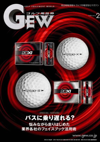 月刊GEW（ゴルフ・エコノミック・ワールド） 2月号 (発売日2012年02月01日) 表紙