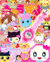 【3日間限定出品】【レトロ】雑誌ふろく、切り抜き（アニメ・特撮等）【難あり】 1980 僕たちの《アニメ・特撮》懐かしのメロディー (19XX