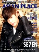 ARENA 37℃ SPECIAL (アリーナサーティーセブンスペシャル) アジアンプレイス  3月号 (発売日2012年01月27日) 表紙
