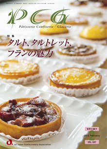 PCG（ピーシージー） VOL.507 (発売日2012年02月01日) 表紙
