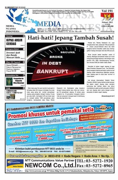 メディア・ヌアンサ・インドネシア(Media Nuansa Indonesia) 2012年02月01日発売号 表紙