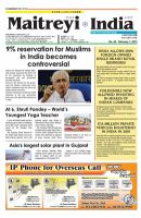 マイトレイ・インディア(Maitreyi India) 2012年02月01日発売号 表紙