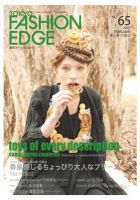 TOKYO FASHION EDGE（東京ファッションエッジ） NO.65 表紙
