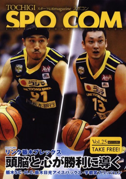 SPO-COM（スポコン） Vol.25 (発売日2012年01月27日) 表紙