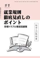 近代中小企業　速習　別冊のみ 表紙