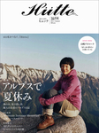 Hutte（ヒュッテ） vol.04 (発売日2011年07月16日) 表紙