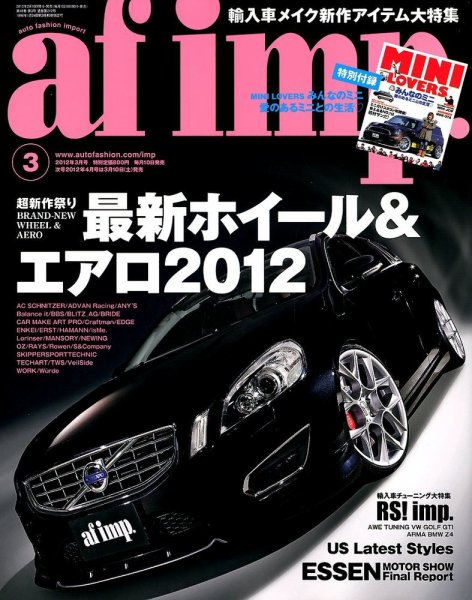 af・imp （オートファッションインプ） 3月号 (発売日2012年02月10日) 表紙