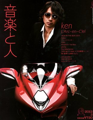 音楽と人 2012年3月号 (発売日2012年02月06日) | 雑誌/定期購読