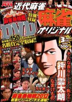 キスカ 3月号 (発売日2012年02月08日) 表紙