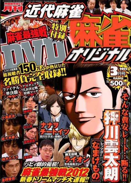 キスカ 3月号 (発売日2012年02月08日) 表紙