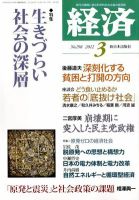 経済 198 表紙