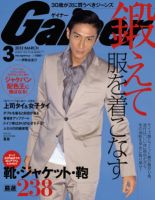 18金ラベルピン　懸賞当選品　雑誌　ゲイナー　Gainer　18K 693_n.jpg