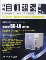 L&A Network 2012年2月号 (発売日2012年02月06日) 表紙