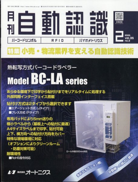 L&A Network 2012年2月号 (発売日2012年02月06日) 表紙