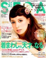 SEDA（セダ）2012年 のバックナンバー | 雑誌/定期購読の予約はFujisan