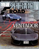 tran Speed 3月号 (発売日2012年02月10日) 表紙
