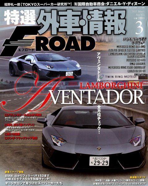 tran Speed 3月号 (発売日2012年02月10日) 表紙