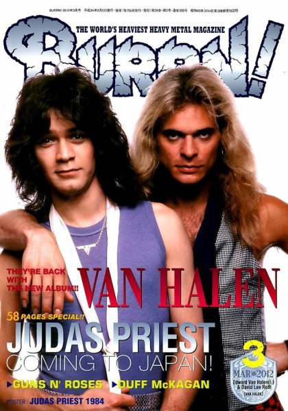 BURRN！（バーン） 2012年3月号 (発売日2012年02月03日) 表紙