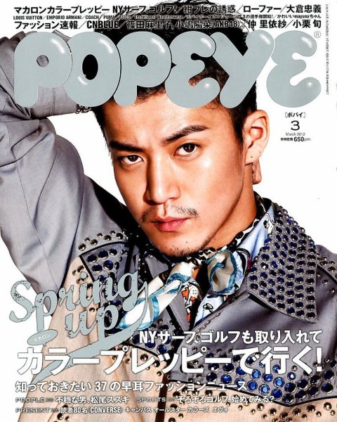 POPEYE（ポパイ） No.201203 (発売日2012年02月10日) 表紙