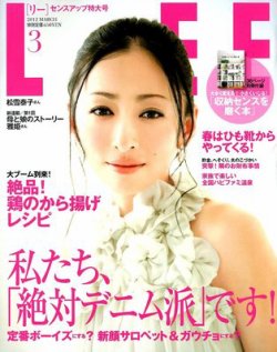 LEE（リー）  3月号 (発売日2012年02月07日) 表紙