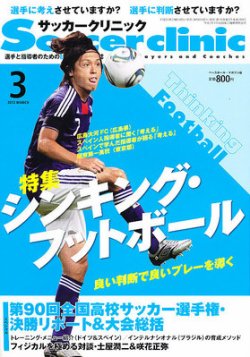 雑誌 定期購読の予約はfujisan 雑誌内検索 ピケ がサッカークリニックの12年02月06日発売号で見つかりました 雑誌 定期購読の予約はfujisan 雑誌内検索 ピケ がサッカークリニックの12年02月06日発売号で見つかりました