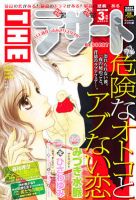 ザ・デザート 3月号 (発売日2012年02月10日) 表紙
