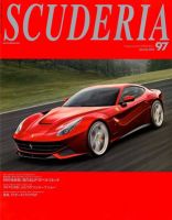 SCUDERIA（スクーデリア） №97 表紙