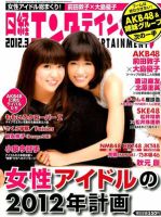 Amazon.com: 日経エンタテインメント！2012年1月号増刊ゲーム