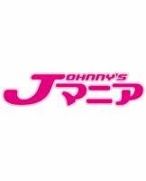 JOHnny’sマニア（ジャニーズマニア） 129号 (発売日2012年02月10日) 表紙