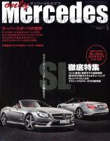 オンリーメルセデス 4月号 148 表紙