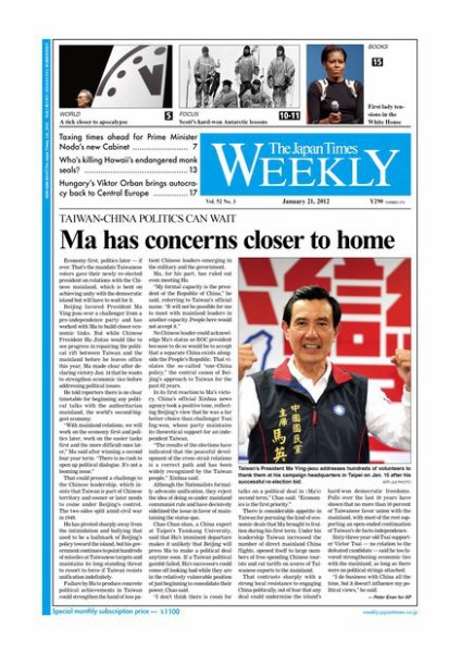 The Japan Times / The New York Times Weekend Edition Vol.52  No.3 (発売日2012年01月20日) 表紙
