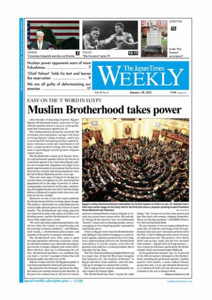 The Japan Times / The New York Times Weekend Edition Vol.52  No.4 (発売日2012年01月27日) 表紙