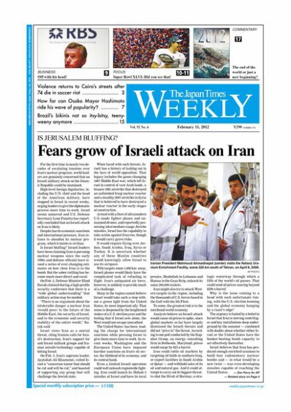 The Japan Times / The New York Times Weekend Edition Vol.52  No.6 (発売日2012年02月10日) 表紙