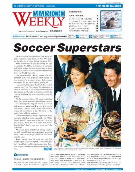 Mainichi Weekly（毎日ウィークリー） 1月21日号 (発売日2012年01月21日) 表紙
